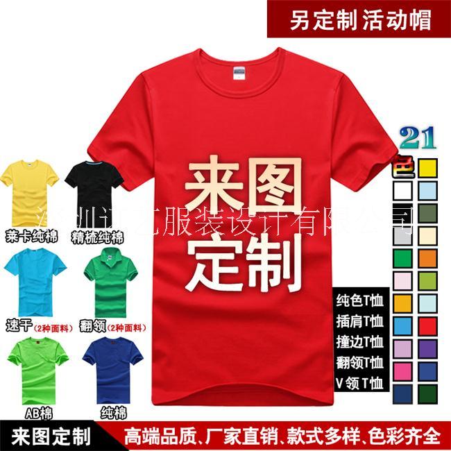 工作服t恤圖片/工作服t恤樣板圖 (3)