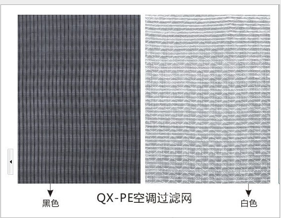 供应高数目密纹可清洗空调过滤网加厚型黑色空调过滤网图片