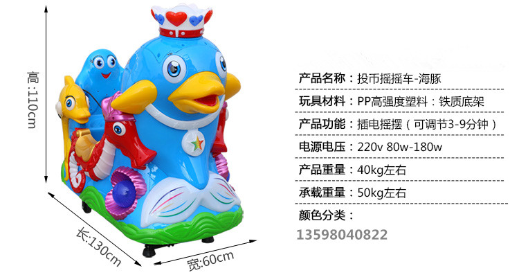 濟(jì)源博愛搖搖車圖片