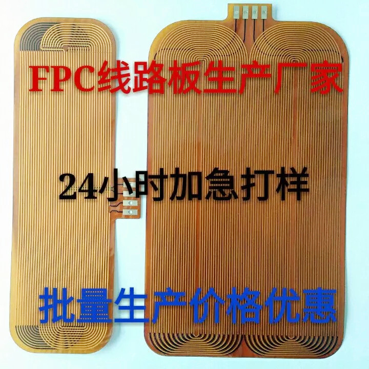 FPC软性排线四层板软硬结合板打样抄板FPC加急打样图片