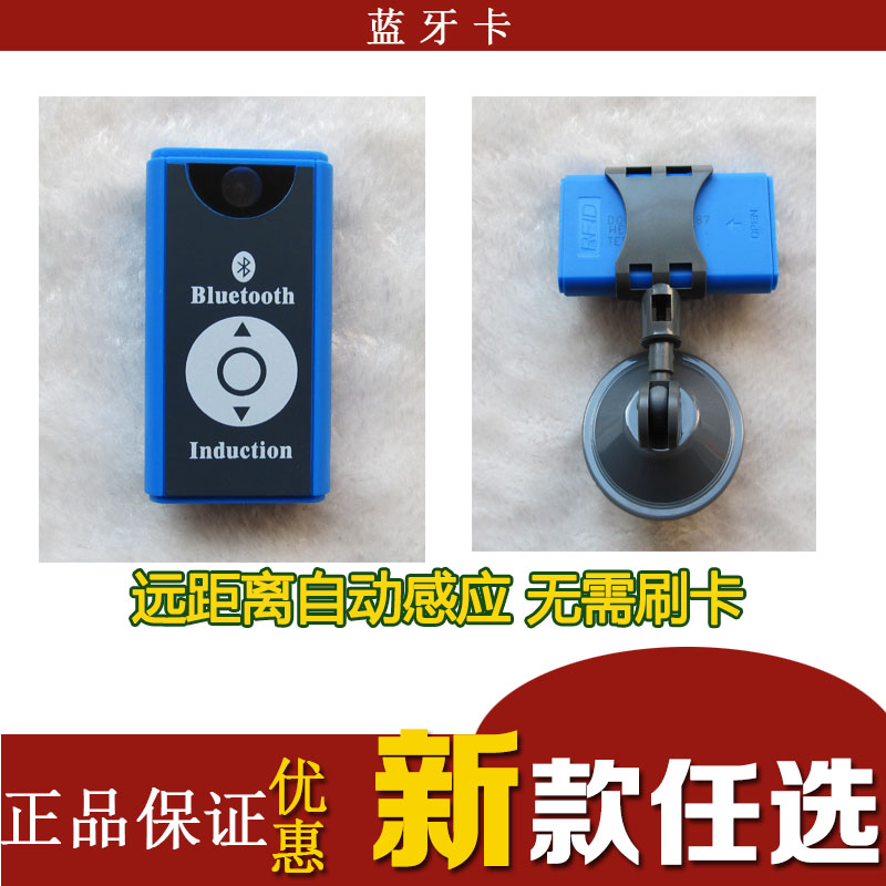 深圳市蓝牙卡厂家厂家蓝牙读卡器公司生产远距离读卡器、蓝牙卡、停车卡 蓝牙卡厂家