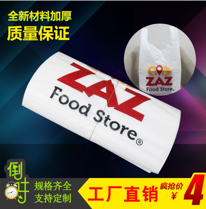 厂家 定制塑料手提袋 加厚背心袋订做 超市购物袋一次性透明水果图片