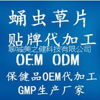 OEM贴牌生产  代加工虫草含片 各类片剂 异性片剂 片剂包衣图片