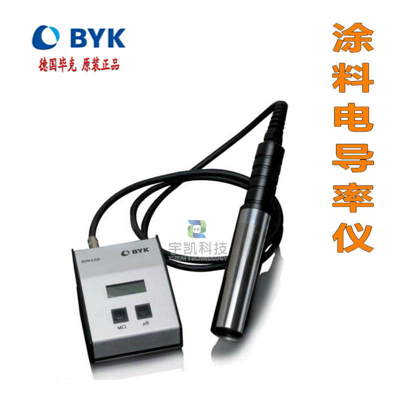 电导率仪德国毕克BYK LC2涂料电导率测试仪