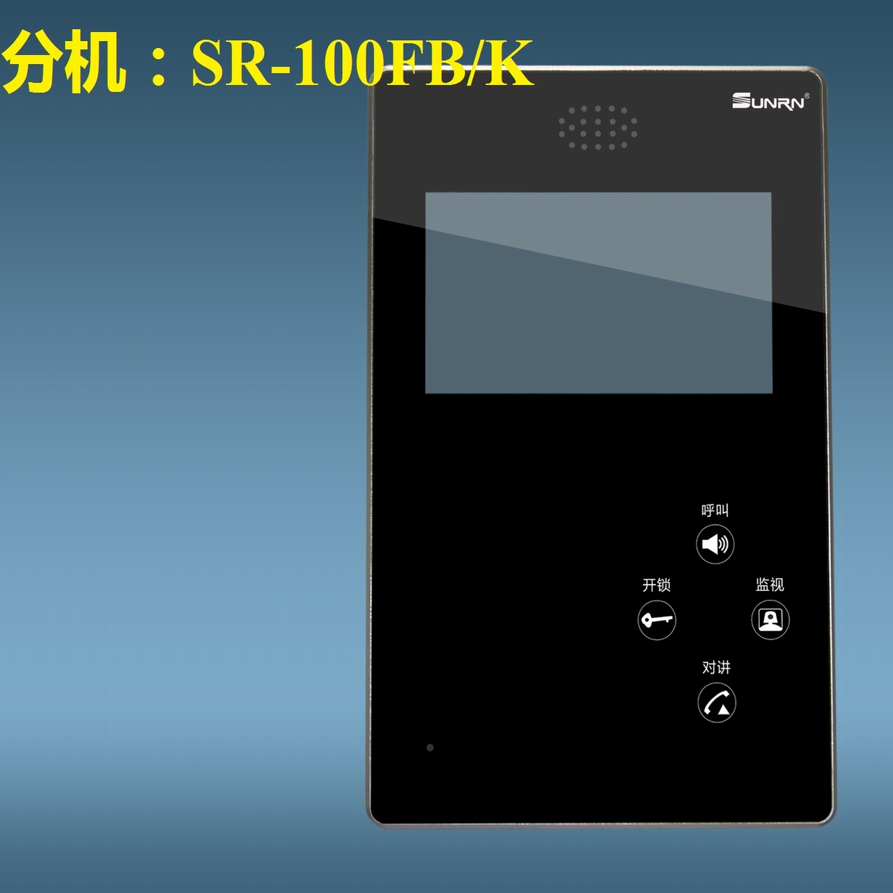 供应楼宇对讲三润十大品牌楼宇对讲分机SR-100FB楼宇对讲可视对讲可视门铃图片