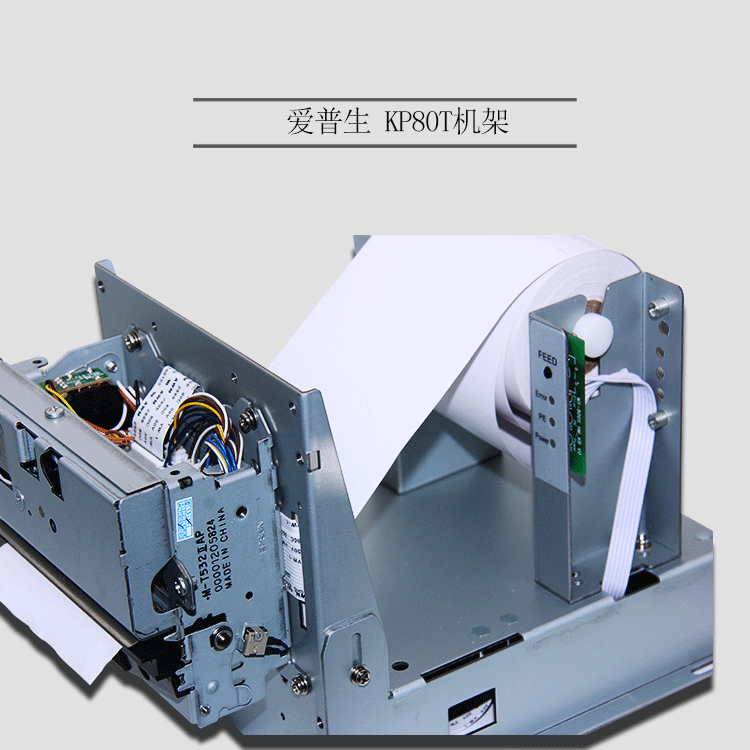 嵌入式内嵌打印机 自助终端打印机 热敏打印单元M532 M532II机头机架机框 KP80T