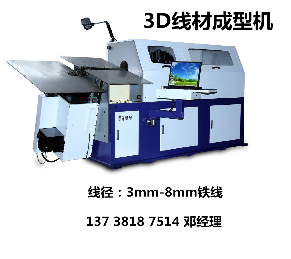 3D线成型机 汽车配件 金属线材3D线成型机 汽车配件 金属线材折弯机、成型设备图片