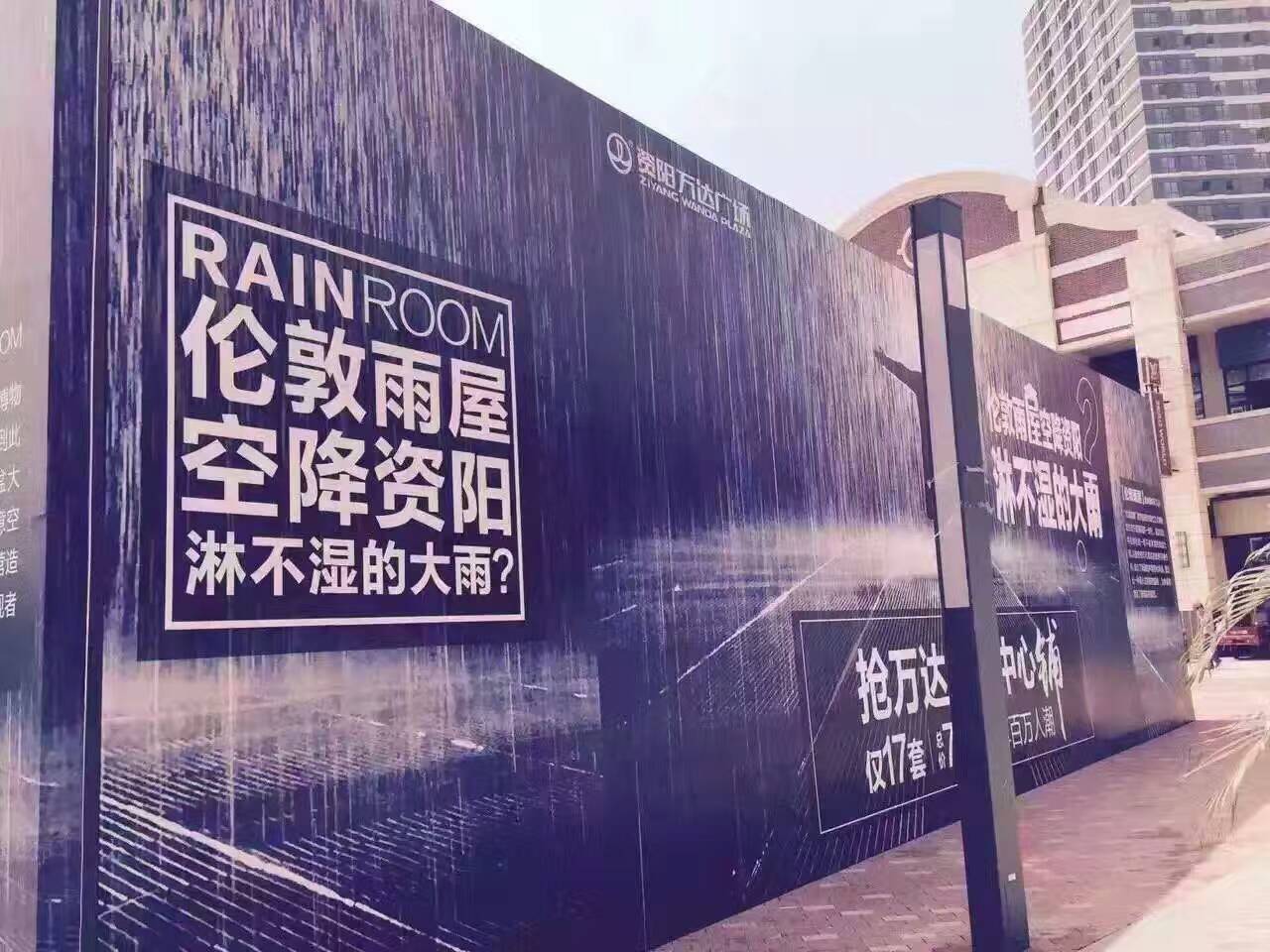 上海市世外桃源般仙境的雨镜之屋 租赁厂家