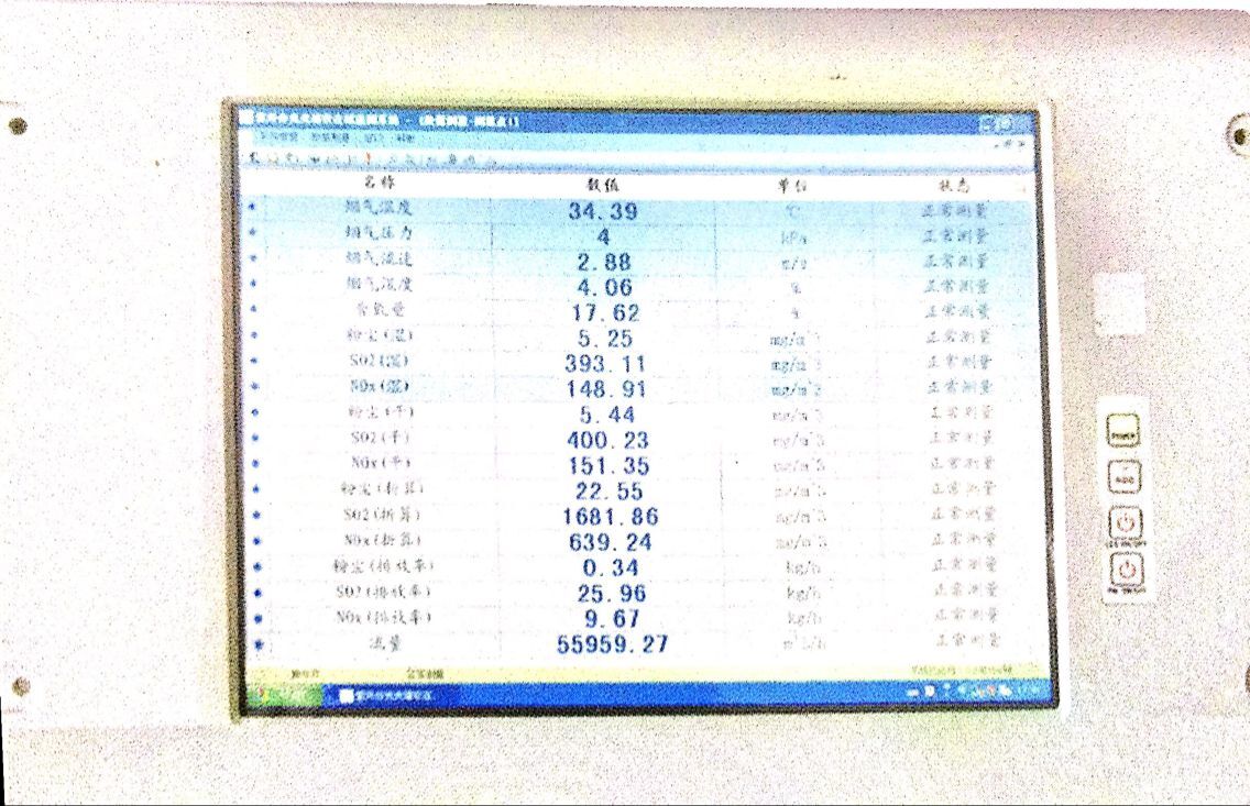 粉尘仪、工控机图片