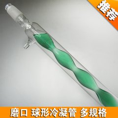 供应实验室玻璃器皿球形冷凝管图片