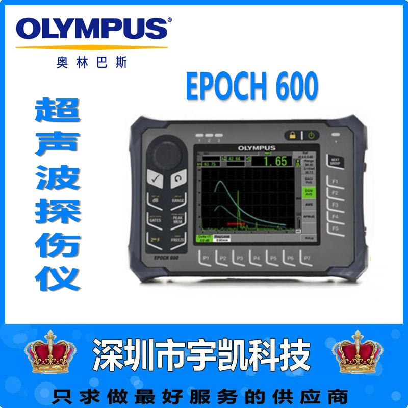 美国Olympus奥林巴斯EPOCH600超声波探伤仪图片