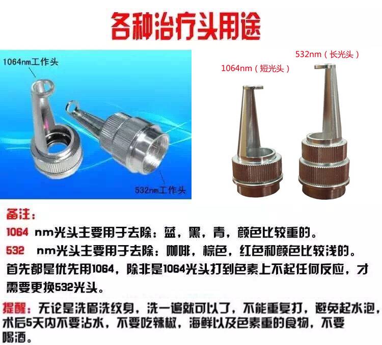 未来激光天空一号大功率洗眉机图片