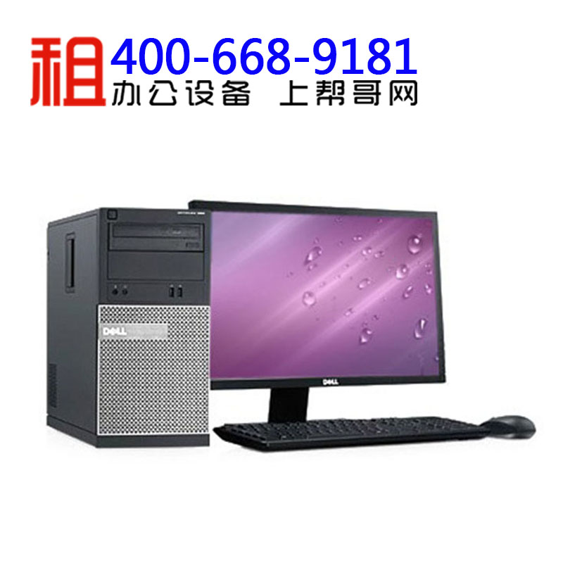 电脑租赁戴尔OptiPlex390电脑采购 台式电脑供应商