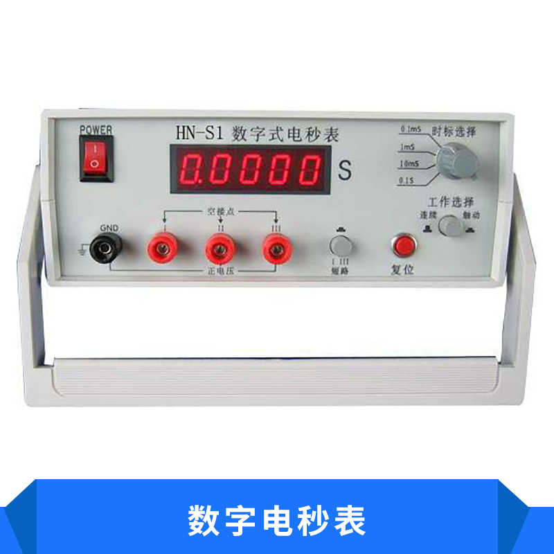 青岛市数字毫秒计厂家数字毫秒计厂家数字毫秒表青岛华能毫秒仪