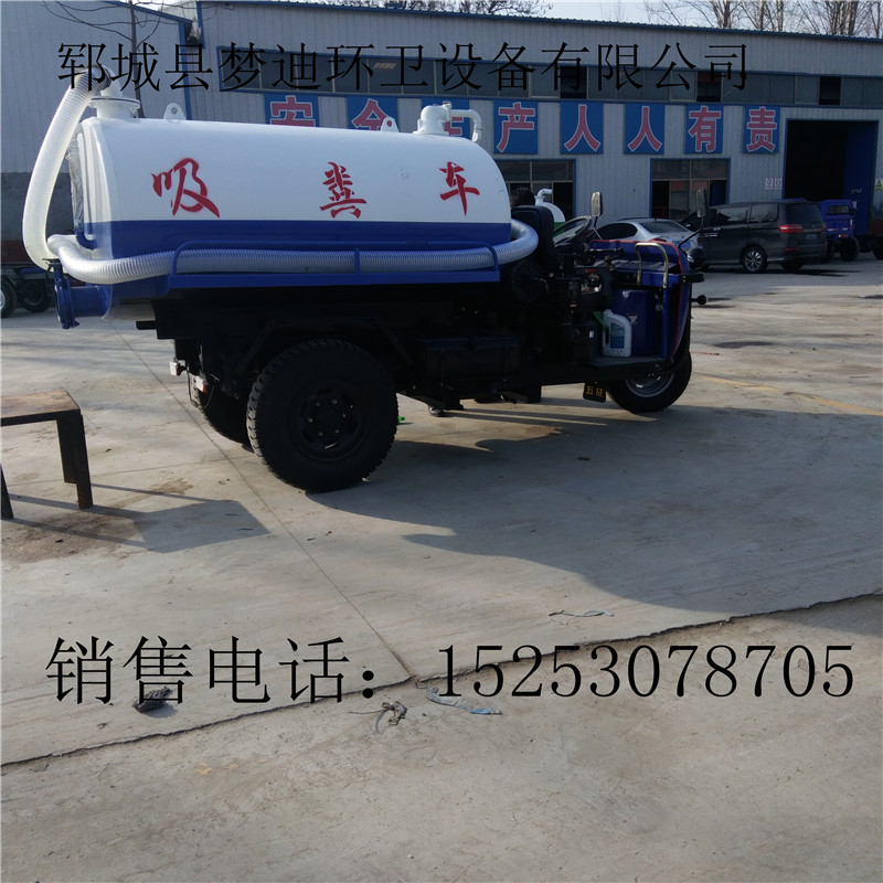 2方小型三轮吸粪车 2方小型三轮吸粪车半封闭吸粪车 2方小型三轮吸粪车 半封闭吸粪车