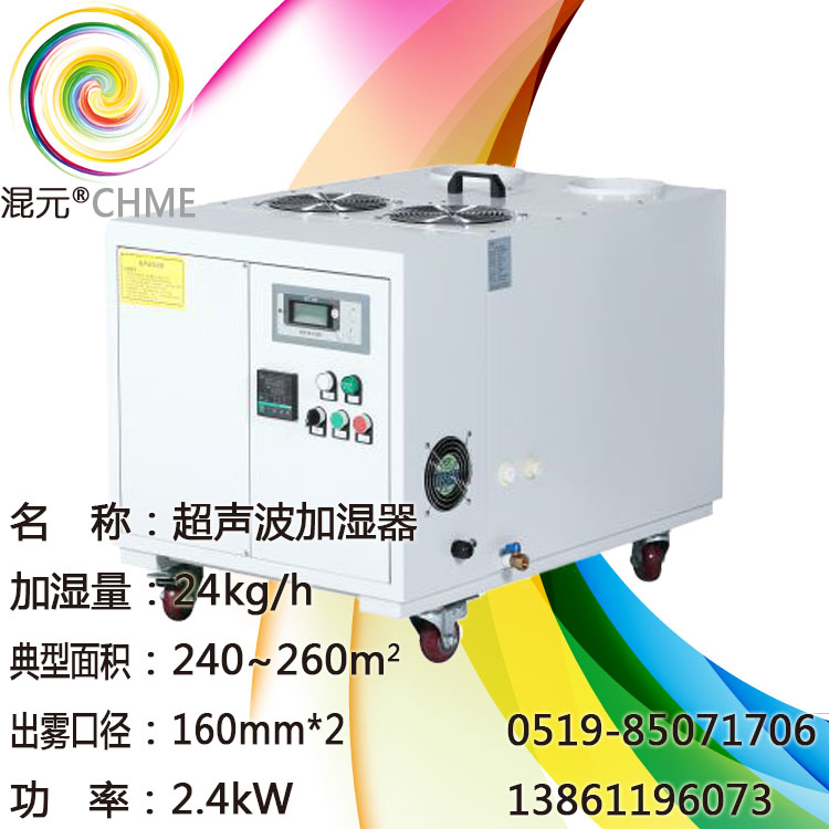 24公斤超声波加湿器图片