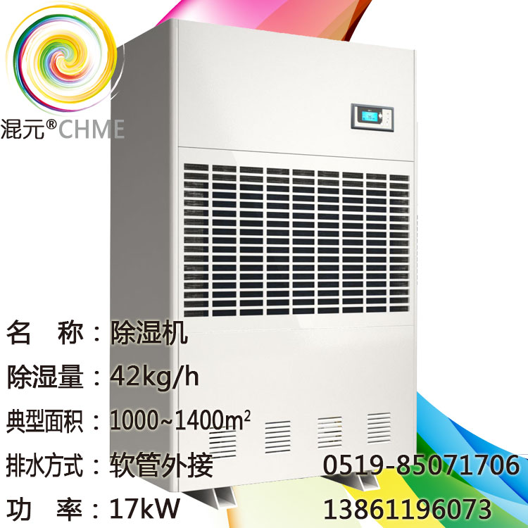 42公斤除濕機(jī)圖片