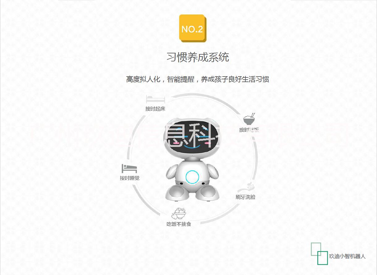 广州市玖迪小智酷宝儿童早教陪伴机器人厂家