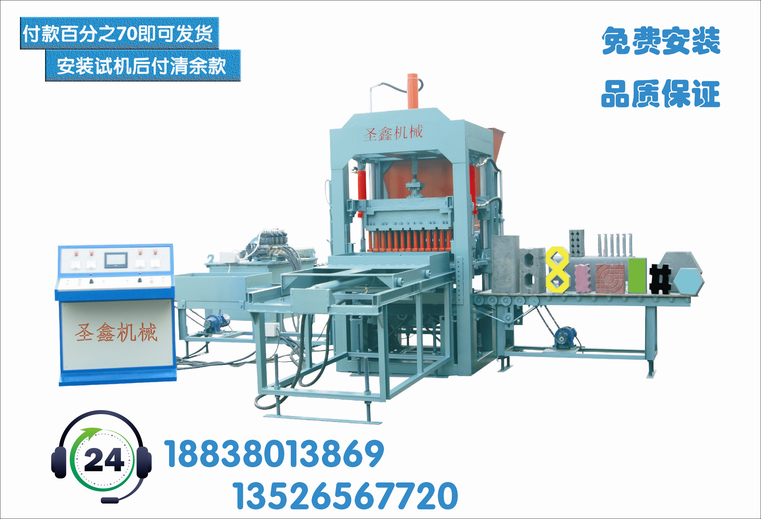 供应QTY4-20液压全自动砌块成型水泥砖机免烧砖机图片