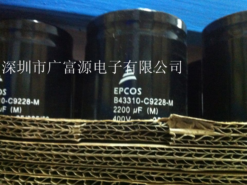 EPCOS电容器B43310-A9228-M 2200uF/400V