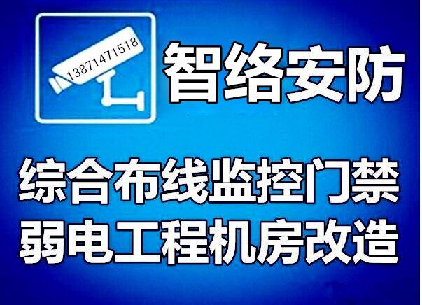 网络布线工程综合布线安防监控图片