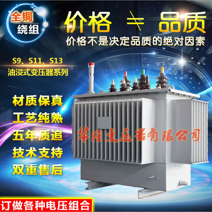 S9-63/6 6/0.4 油浸式变压器 63KVA 全铜品质 配电变压器批发变压器 63KVA 全铜品质