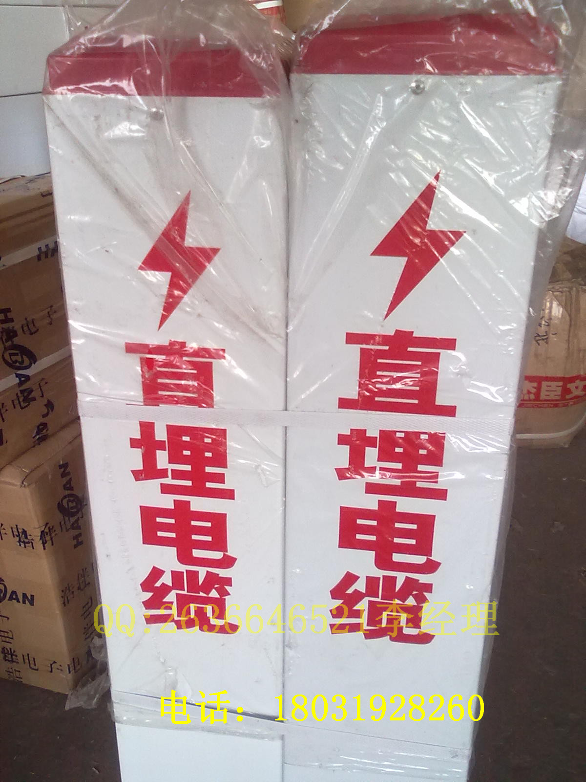 安徽金能玻璃鋼JN-BZ-P標(biāo)志圖片