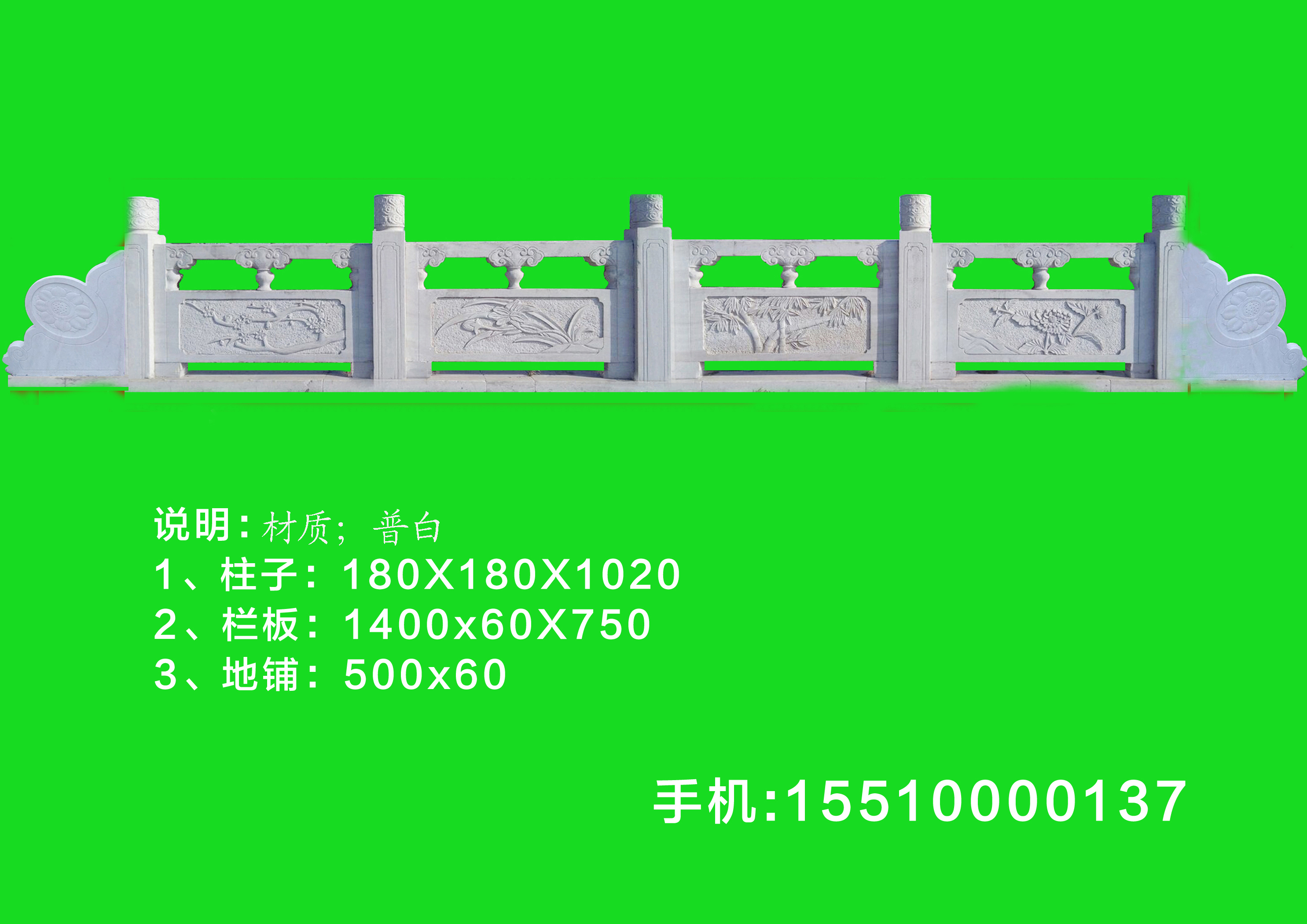 保定市赤峰汉白玉护栏厂家供应赤峰汉白玉护栏,赤峰汉白玉护栏厂家