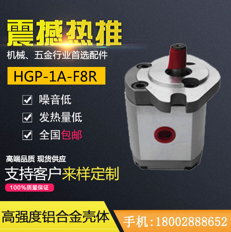 HGP液压齿轮泵,低噪声液压齿轮泵,广东高压齿轮泵图片