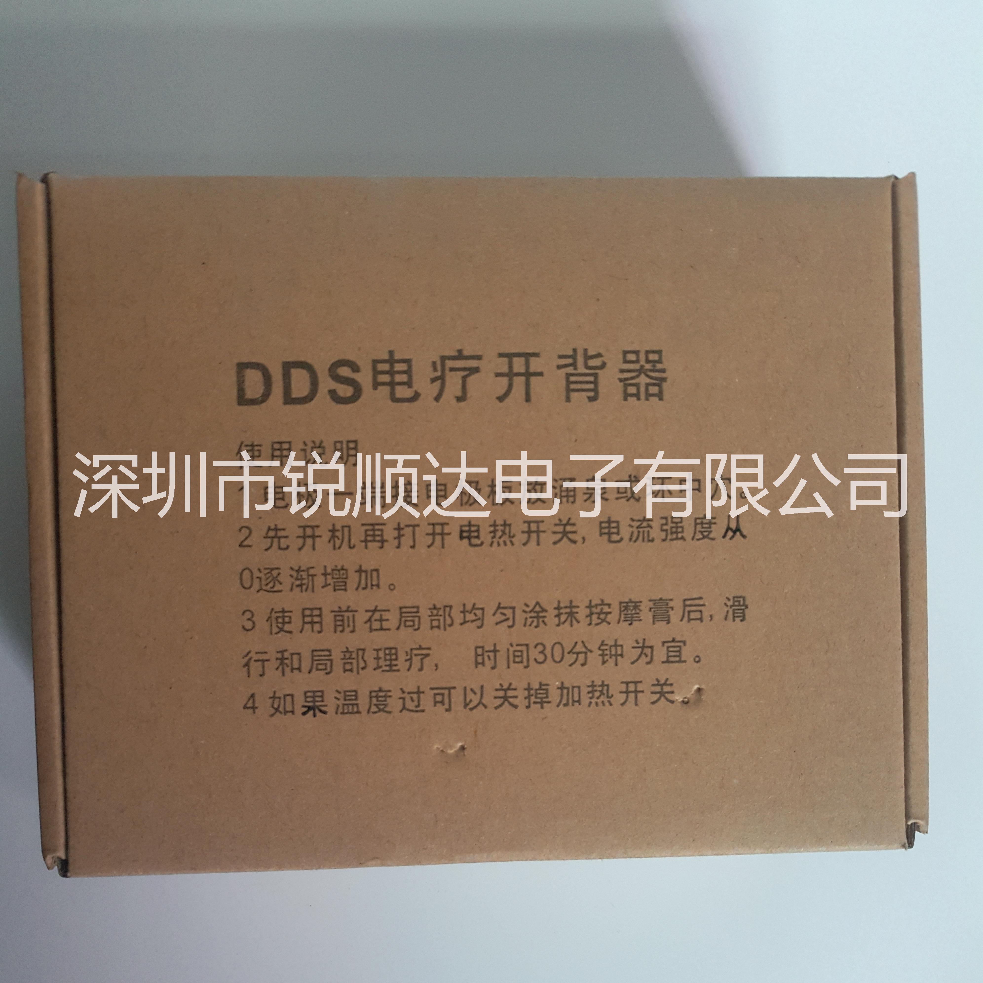 华林DDS酸碱平电子理疗开背器新款按摩器图片