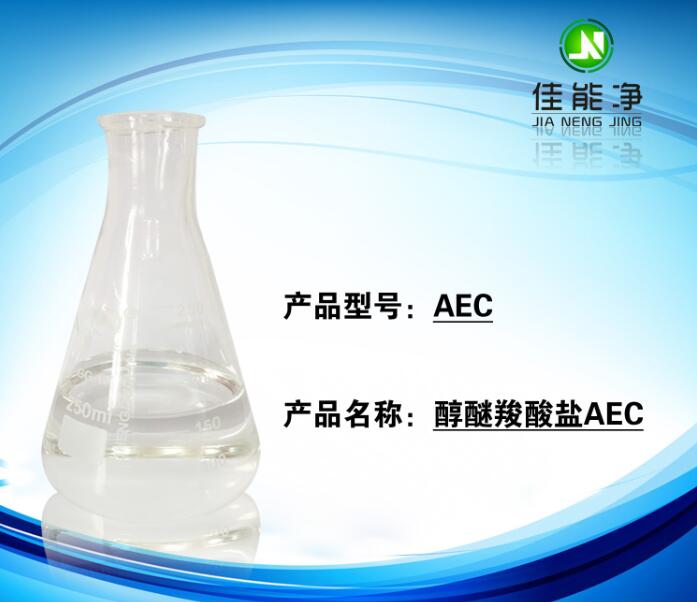 除蠟水配方原材料AEO-3圖片