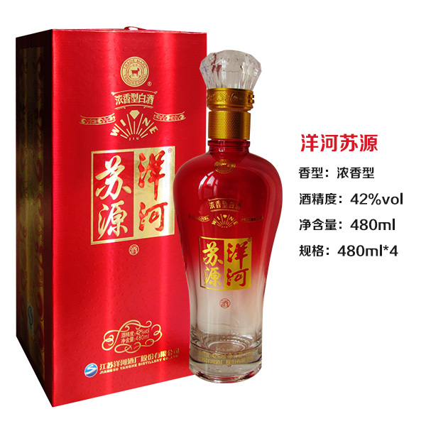 苏源洋河白酒图片