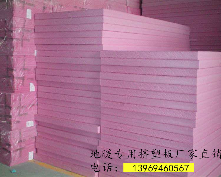 濟源30厚保溫XPS擠塑板圖片