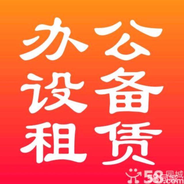 上海寻森 复印机打印机办公设备租赁维修上门 复印机租赁图片