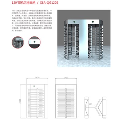 智能全高闸平地飞智能全高闸车站监狱进出口控制工地门禁考勤全高转闸