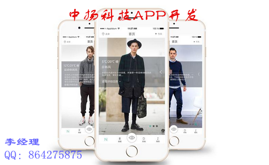 租衣APP开发：app租衣每天穿新衣感觉如何？ 山东中扬科技