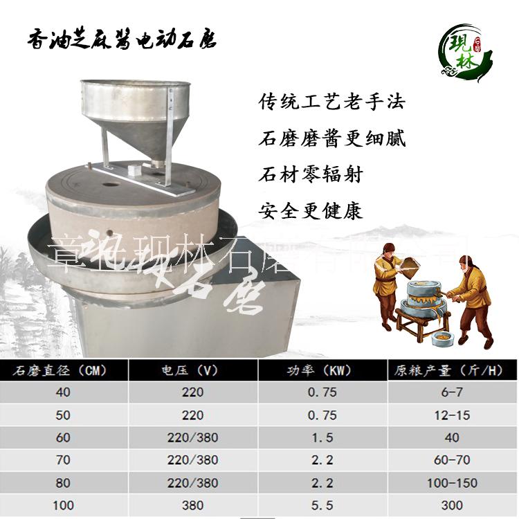 现林石磨XL-60电动石磨香油机绿色砂岩无辐射质地坚硬经久耐用香油石磨机价格XL-60电动石磨香油机图片