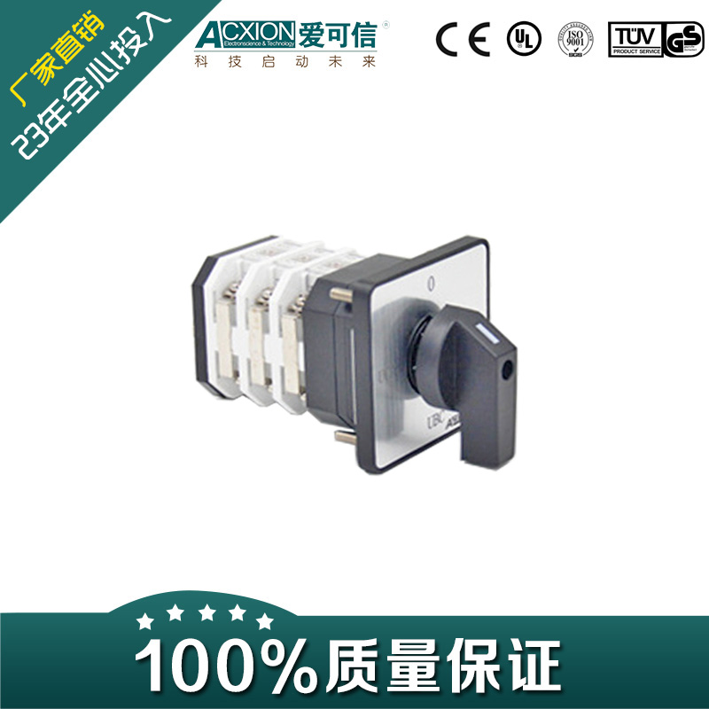 轉(zhuǎn)換開(kāi)關(guān)定制選型上海圖片