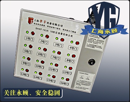 xf-12jk防火门联动报警主机图片