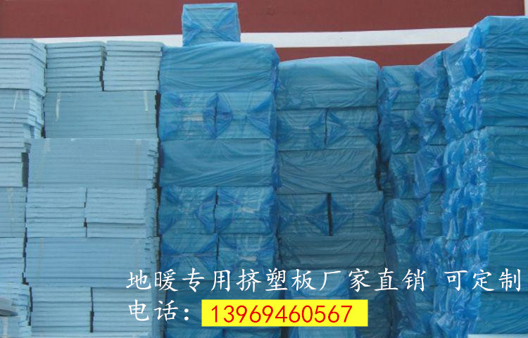 金諾地暖保溫板xps擠塑板現(xiàn)貨可圖片