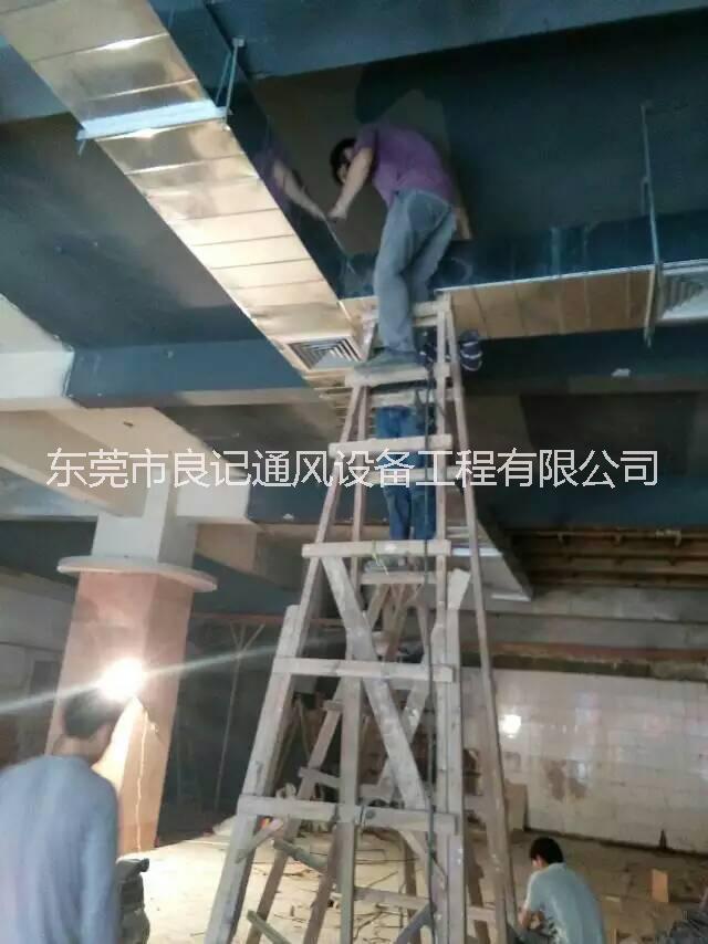 东莞中央空调工程价格环保空调工程湿帘降温镀锌风管加工法兰管 东莞消防排烟工程通风设备油烟工程图片