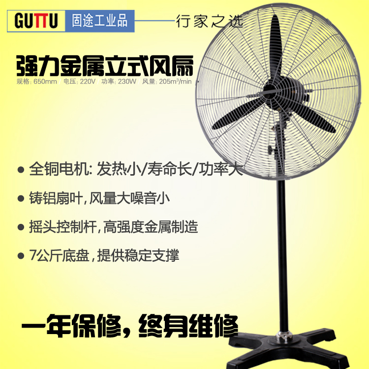 供應(yīng)750立式/壁式風扇‖工業(yè)電風扇 650立式/壁式風扇 工業(yè)風扇