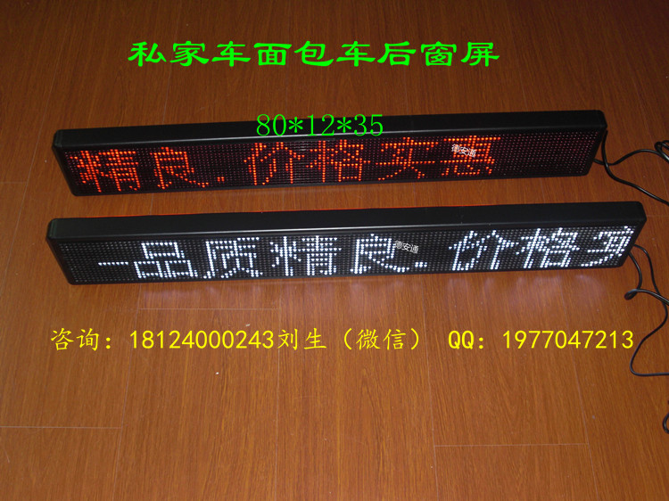 深圳市驾校公交车私家车led车顶屏厂家厂家驾校公交车私家车led车顶屏厂家