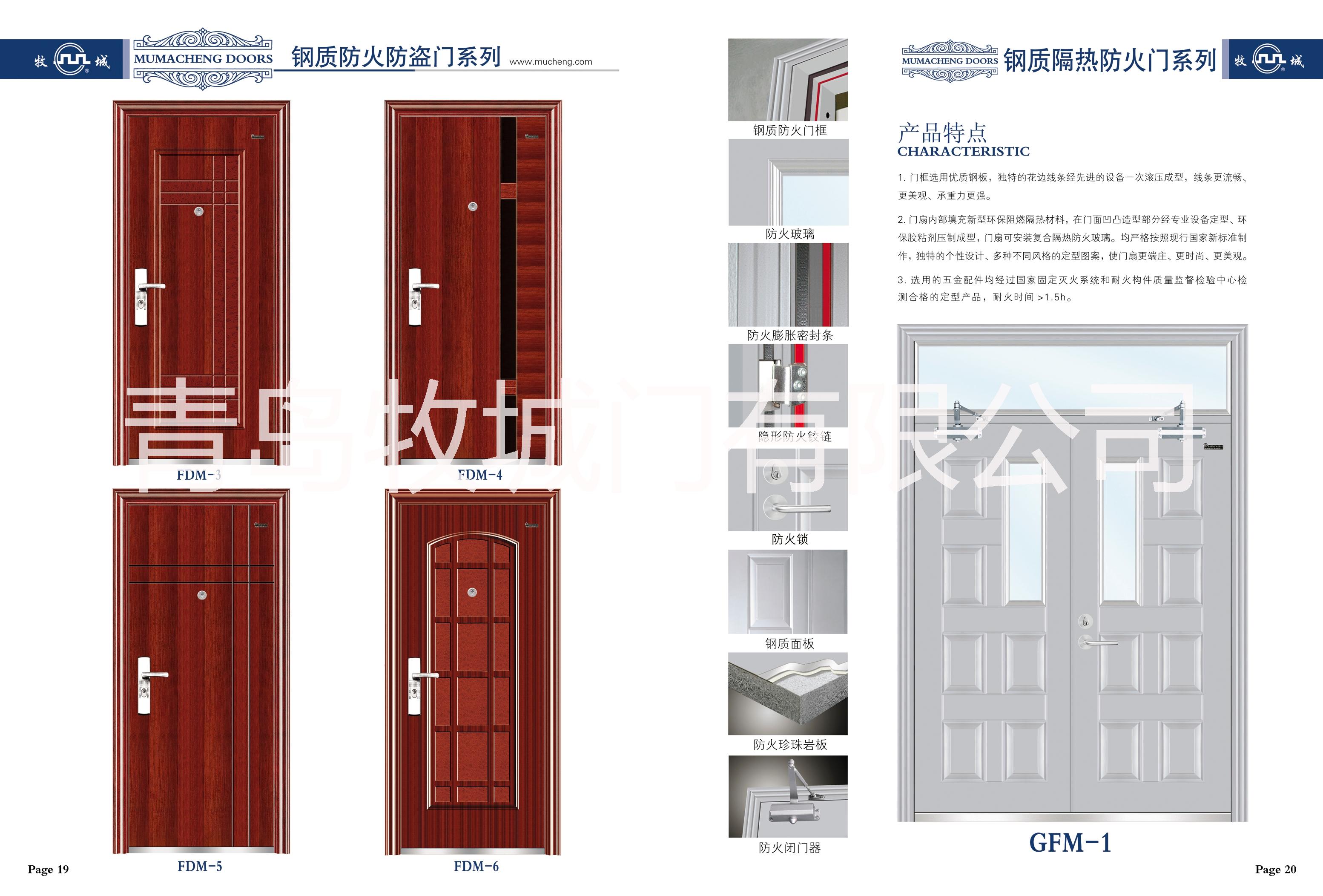 山东济南钢质防火门生产厂家图片