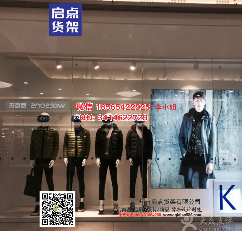 km貨架供應(yīng) 廣元KM男裝貨架,KM貨架