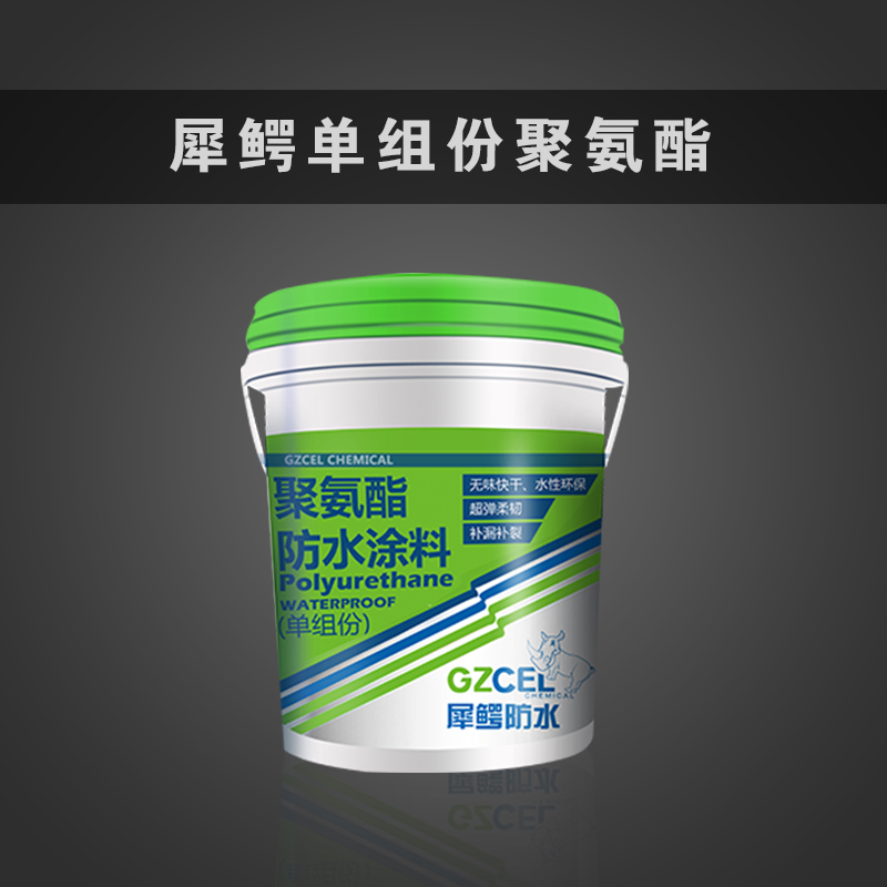 犀鳄单组份水性聚氨酯防水涂料水性聚氨酯防水厂家直销图片