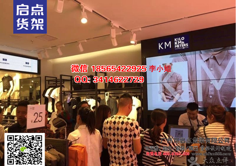 男裝貨架圖片/男裝貨架樣板圖 (4)