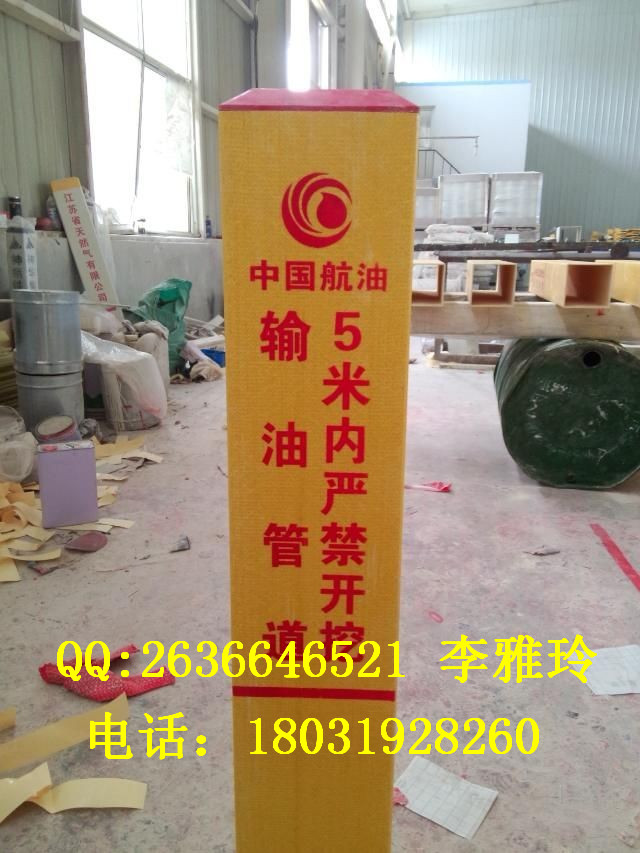 管道標(biāo)志樁圖片/管道標(biāo)志樁樣板圖 (3)