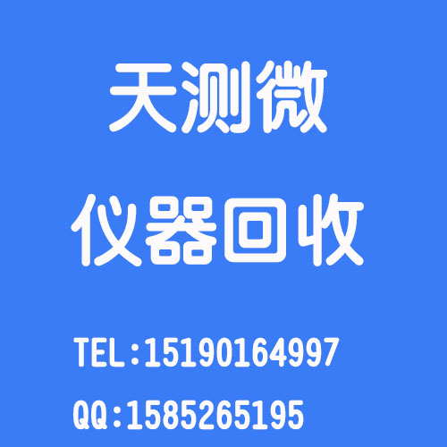 上海回收设别回收仪器整厂打上海回收设备回收仪器整厂打图片