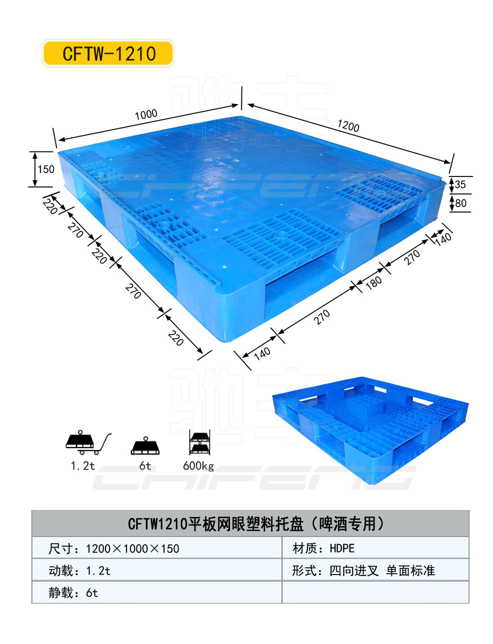 厂家直销物流塑料托盘 山东德扬物流设备供应田字网格系列